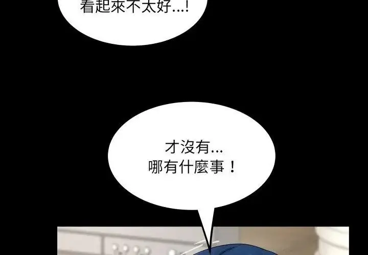 漫画《房间里的心跳》第52话第23张图