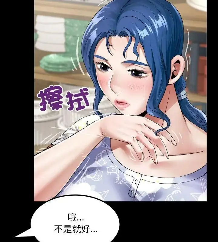 漫画《房间里的心跳》第52话第24张图