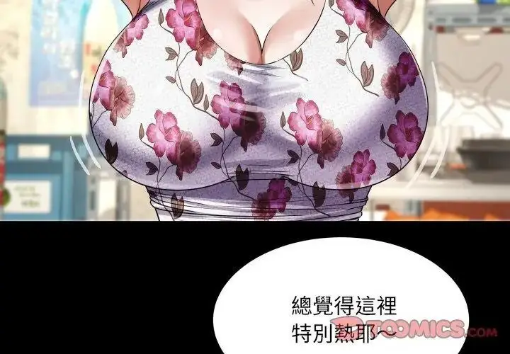 漫画《房间里的心跳》第52话第26张图