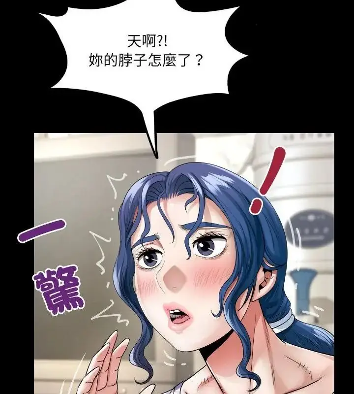 漫画《房间里的心跳》第52话第28张图