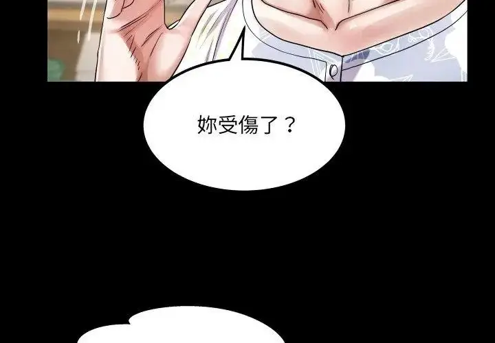 漫画《房间里的心跳》第52话第29张图