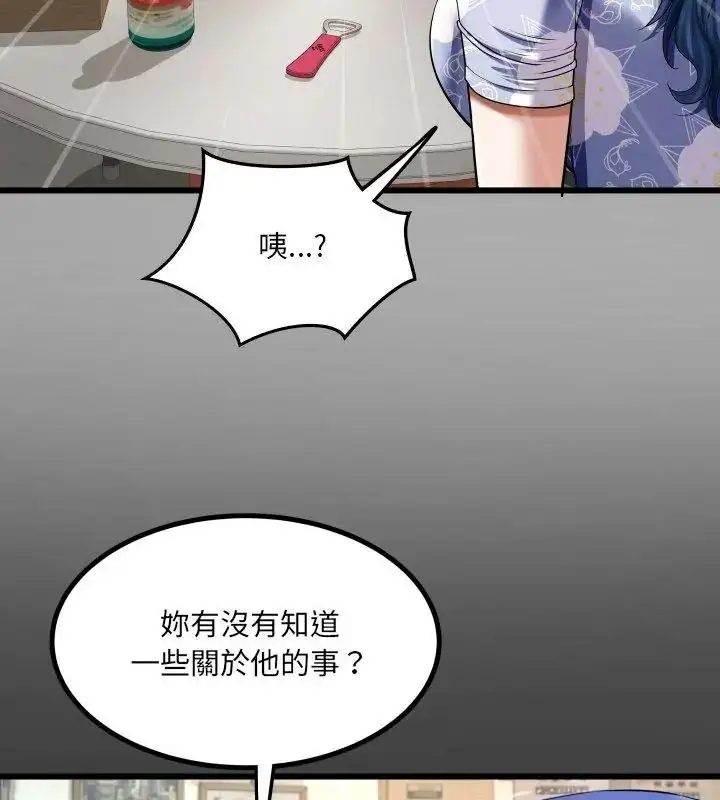 漫画《房间里的心跳》第52话第3张图