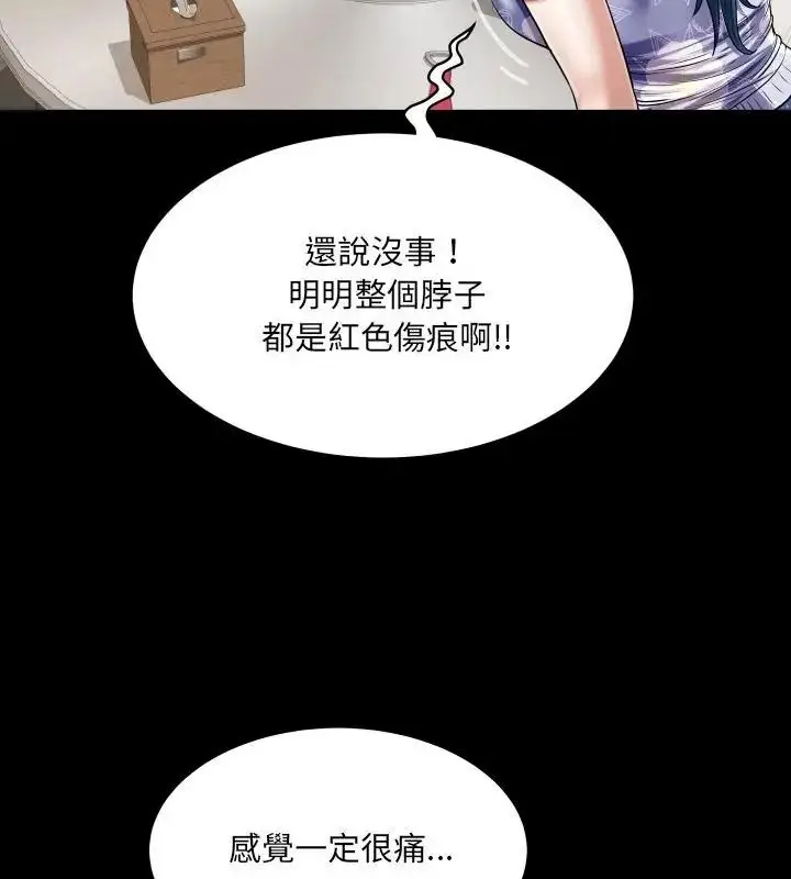 漫画《房间里的心跳》第52话第31张图