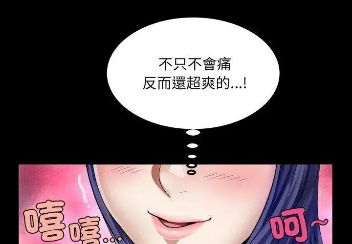 漫画《房间里的心跳》第52话第35张图