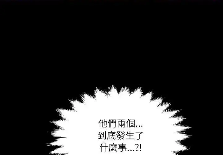 漫画《房间里的心跳》第52话第38张图