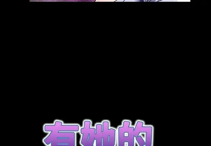 漫画《房间里的心跳》第52话第47张图