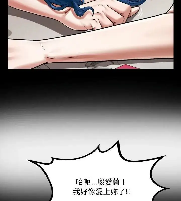 漫画《房间里的心跳》第52话第52张图