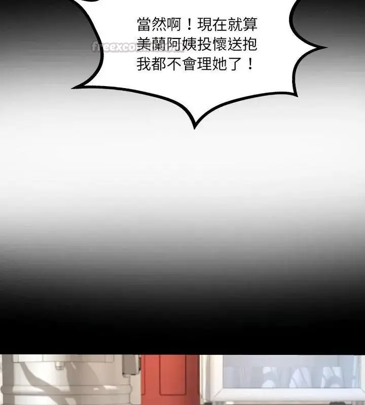 漫画《房间里的心跳》第52话第60张图