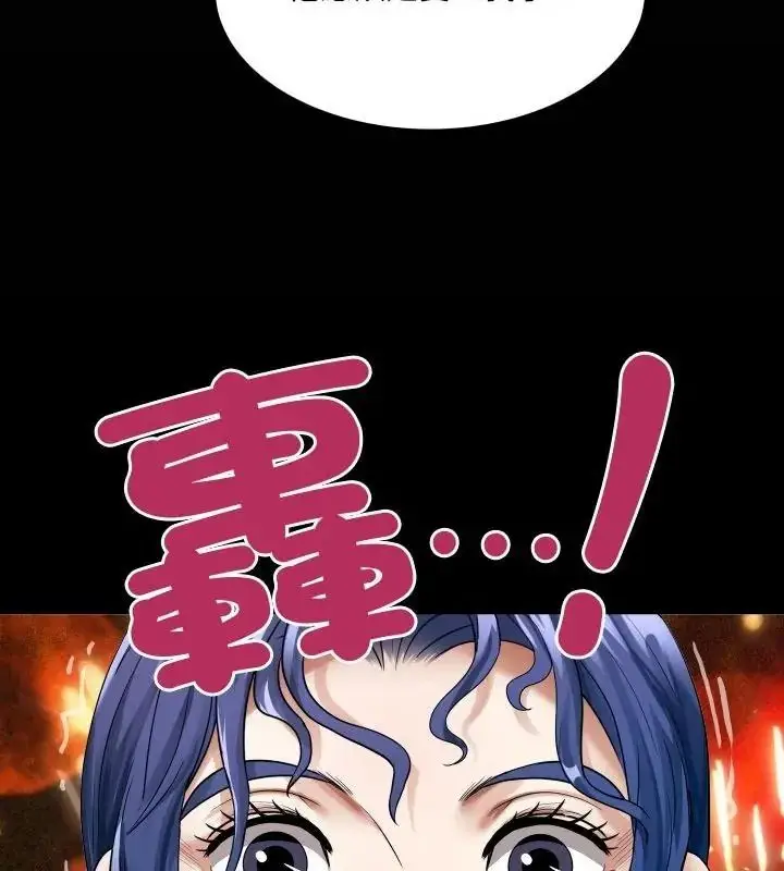 漫画《房间里的心跳》第52话第7张图