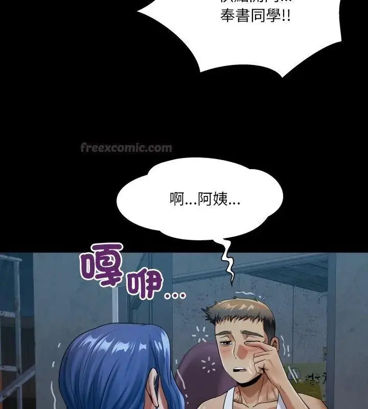 漫画《房间里的心跳》第52话第75张图