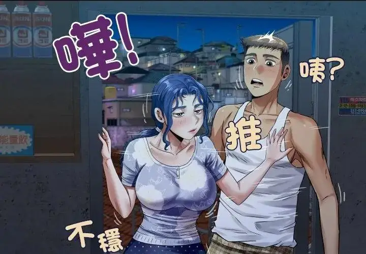 漫画《房间里的心跳》第52话第77张图