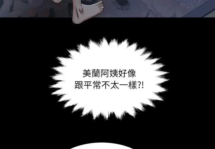 漫画《房间里的心跳》第52话第83张图