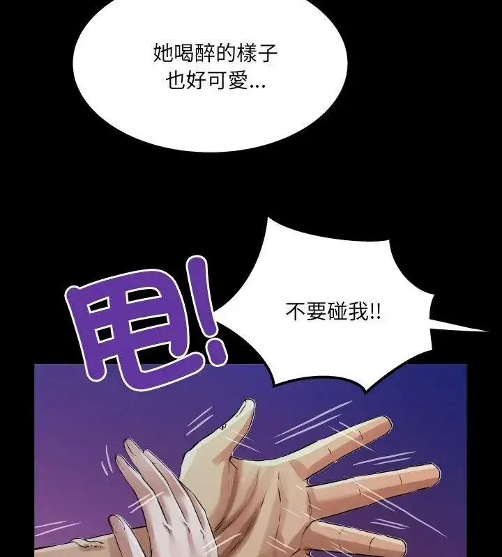 漫画《房间里的心跳》第52话第87张图
