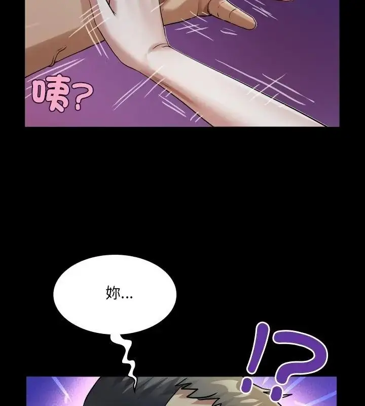 漫画《房间里的心跳》第52话第88张图