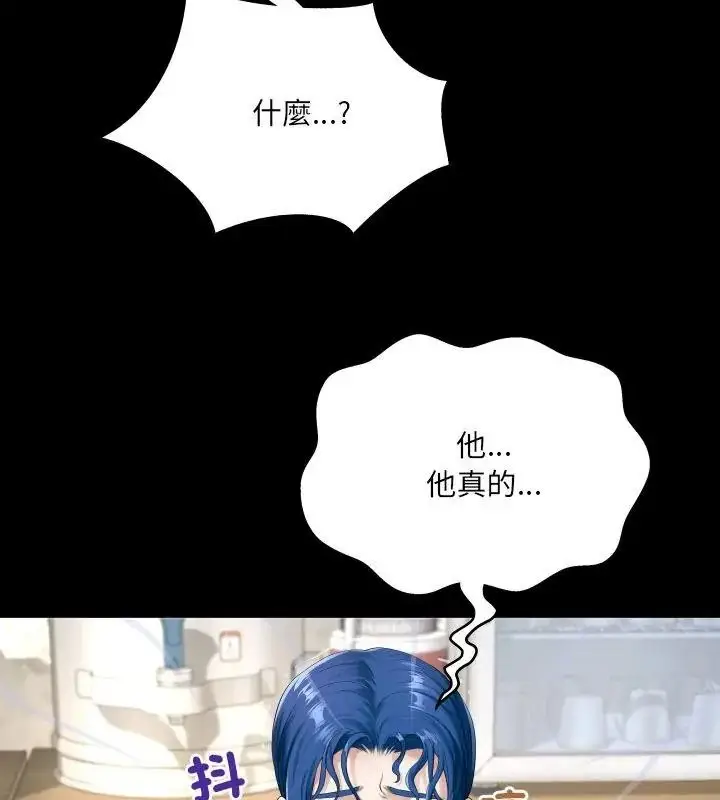 漫画《房间里的心跳》第52话第9张图