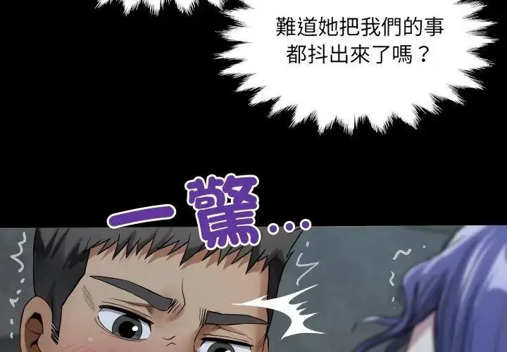 漫画《房间里的心跳》第52话第92张图