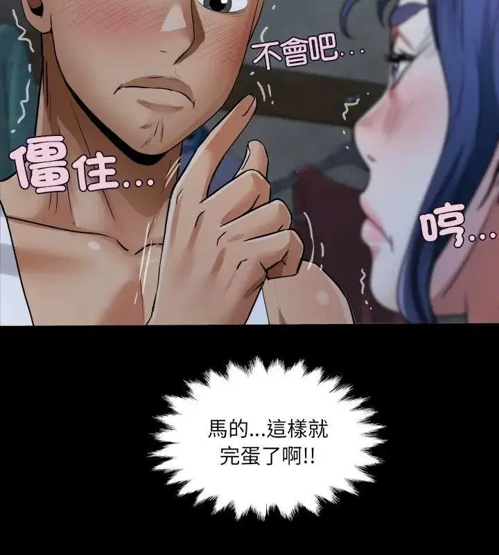 漫画《房间里的心跳》第52话第93张图