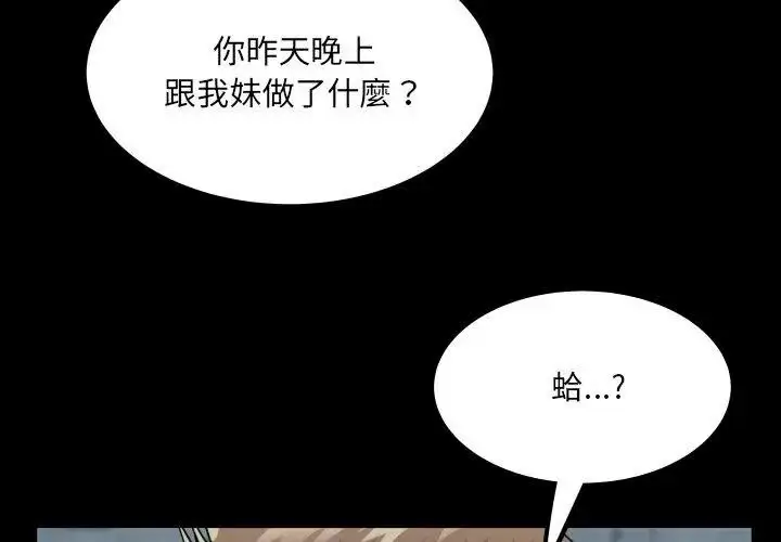 漫画《房间里的心跳》第52话第95张图