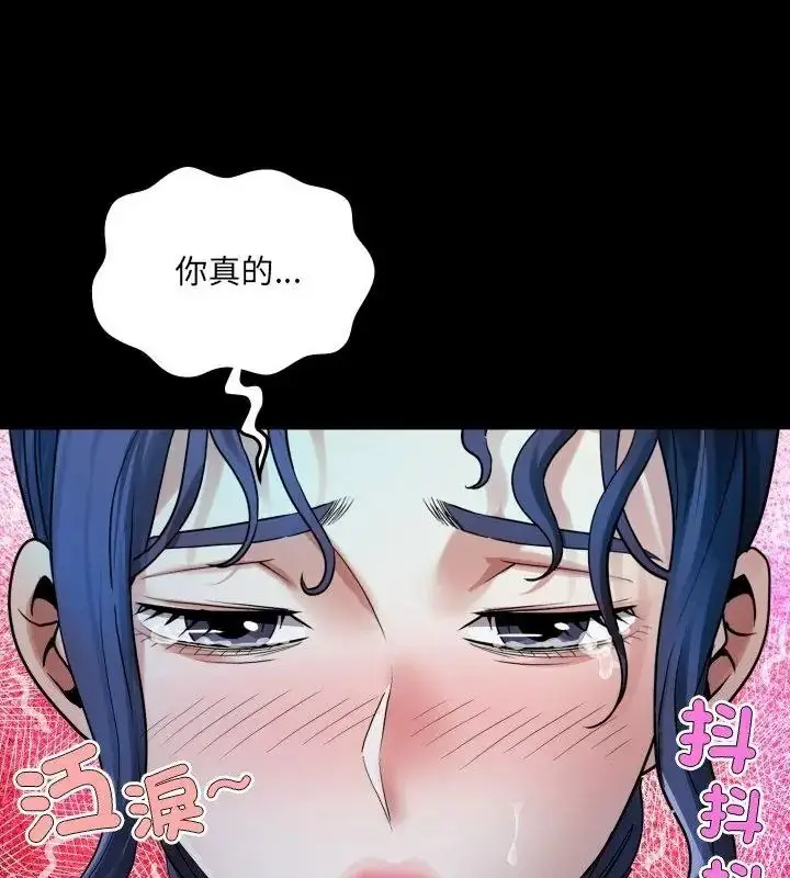 漫画《房间里的心跳》第52话第97张图
