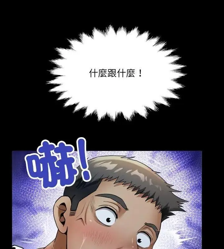 漫画《房间里的心跳》第52话第99张图