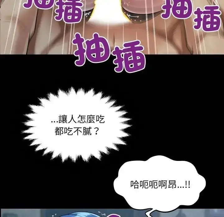 漫画《房间里的心跳》第53话第10张图
