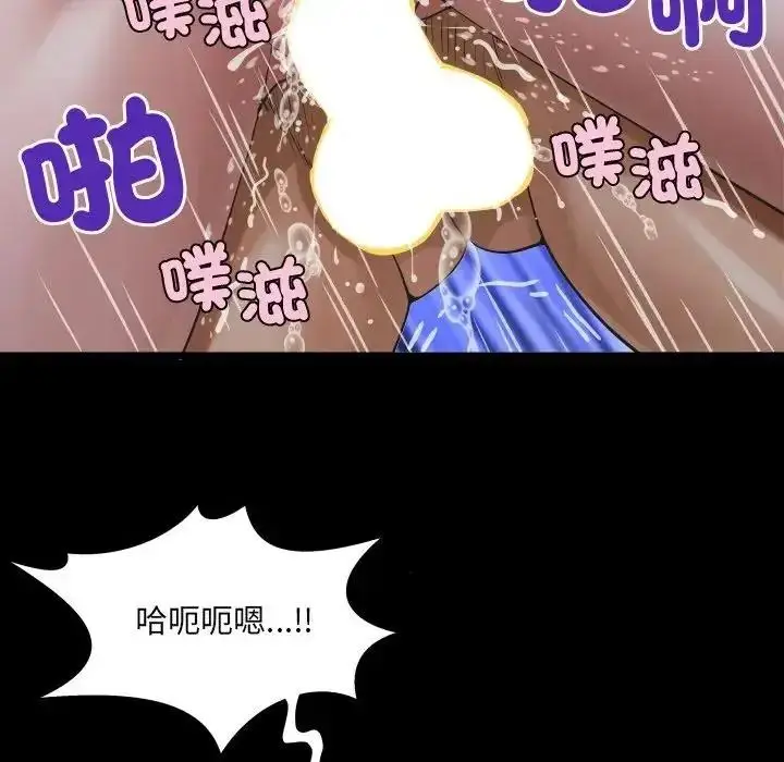 漫画《房间里的心跳》第53话第101张图