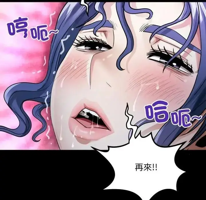 漫画《房间里的心跳》第53话第102张图
