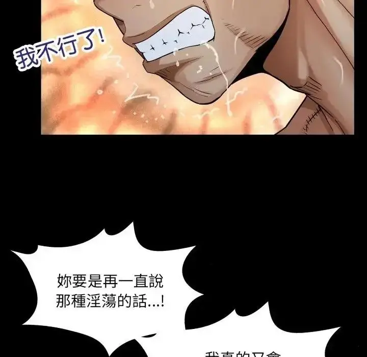 漫画《房间里的心跳》第53话第106张图