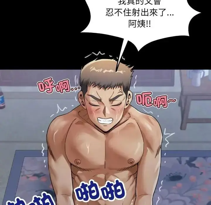 漫画《房间里的心跳》第53话第107张图