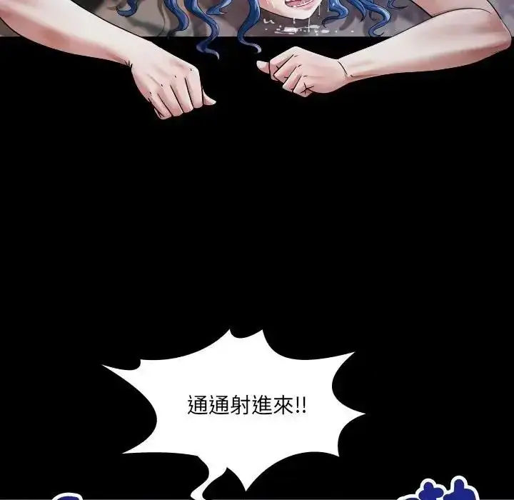 漫画《房间里的心跳》第53话第109张图