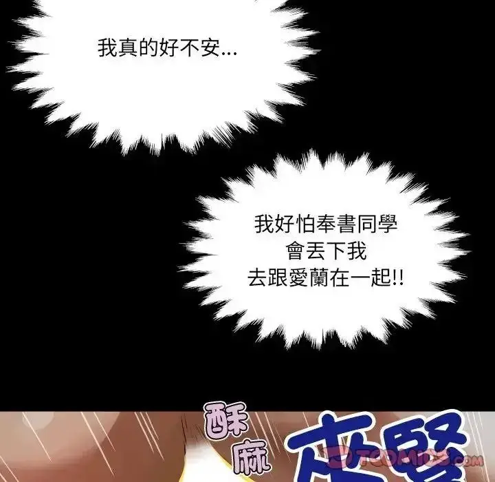 漫画《房间里的心跳》第53话第111张图