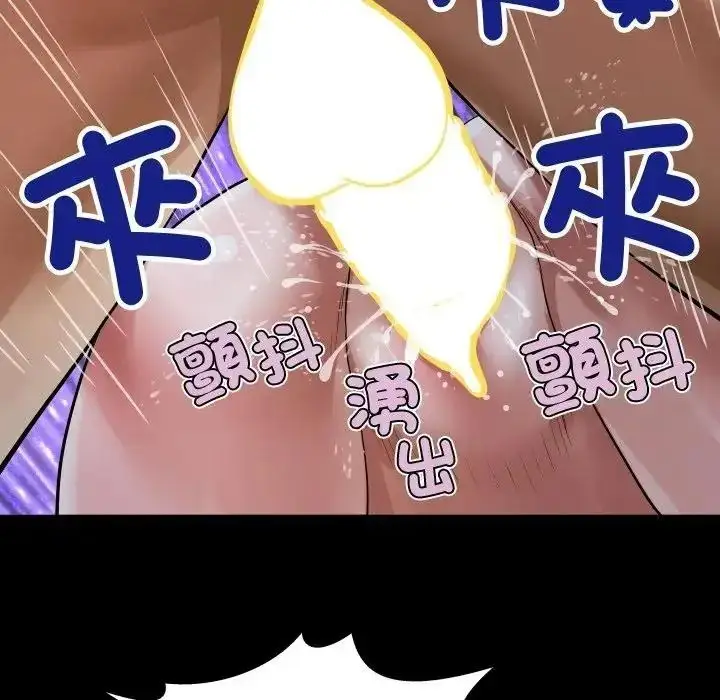 漫画《房间里的心跳》第53话第112张图