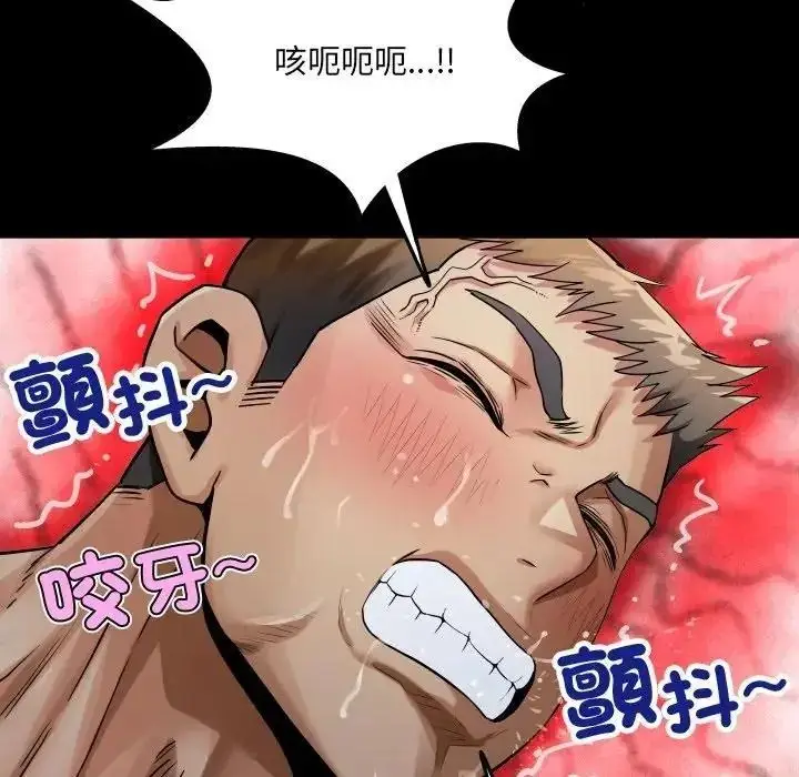 漫画《房间里的心跳》第53话第113张图