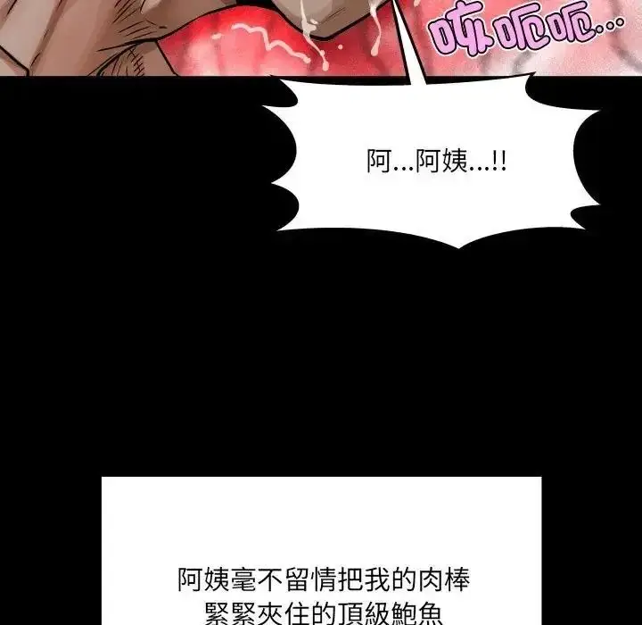 漫画《房间里的心跳》第53话第114张图