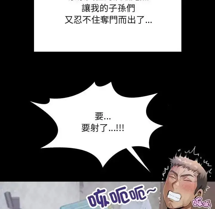 漫画《房间里的心跳》第53话第115张图