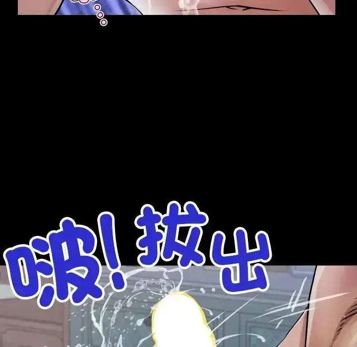 漫画《房间里的心跳》第53话第119张图