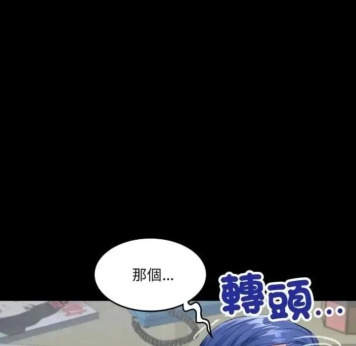 漫画《房间里的心跳》第53话第125张图
