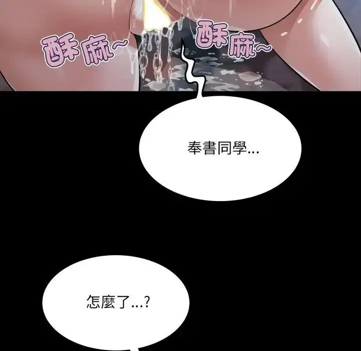 漫画《房间里的心跳》第53话第127张图