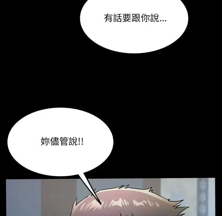 漫画《房间里的心跳》第53话第131张图