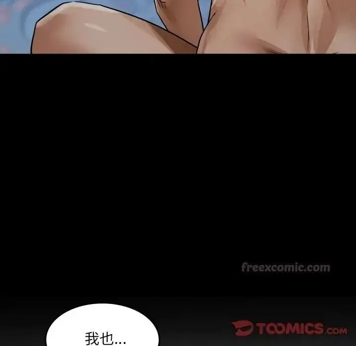 漫画《房间里的心跳》第53话第135张图
