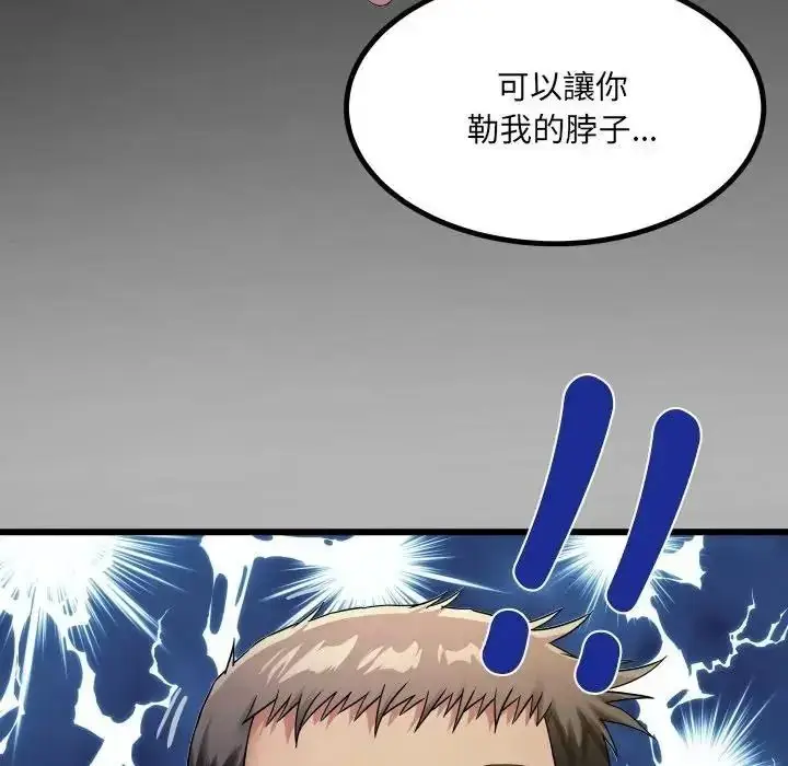 漫画《房间里的心跳》第53话第138张图