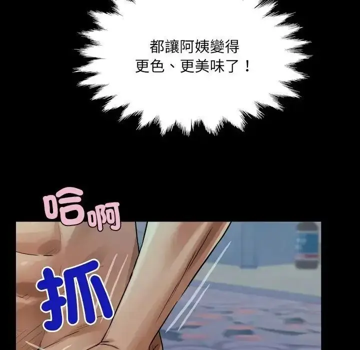 漫画《房间里的心跳》第53话第17张图