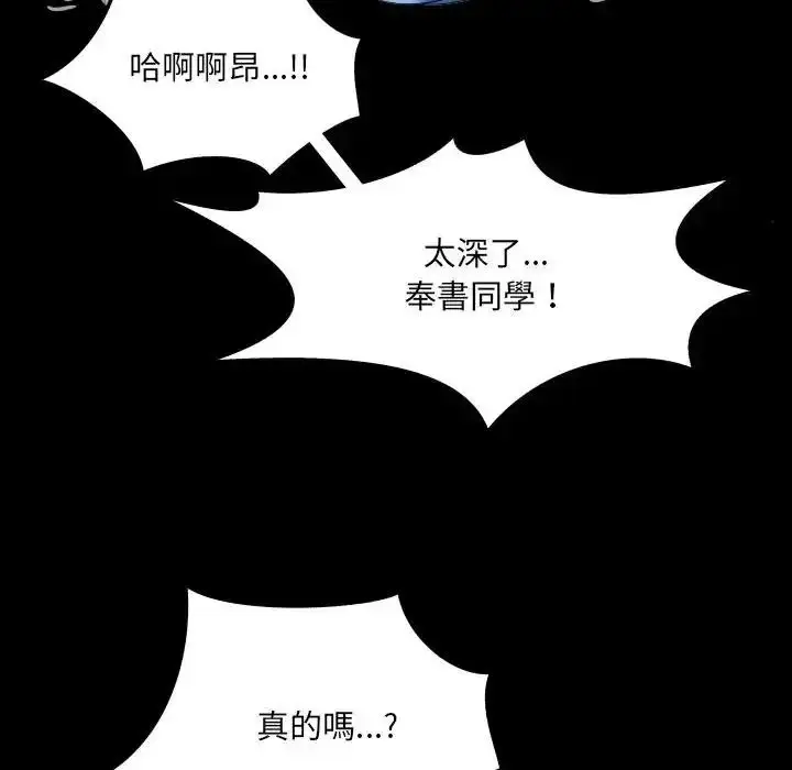 漫画《房间里的心跳》第53话第25张图