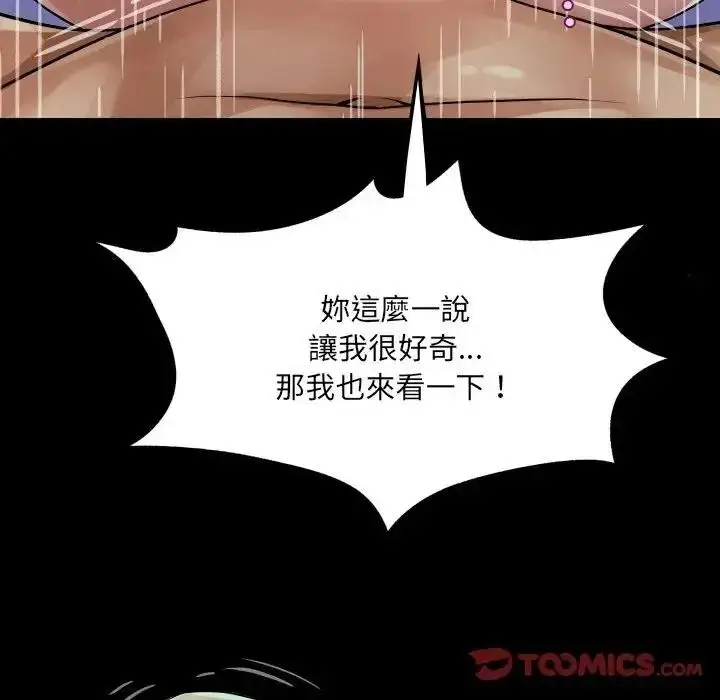 漫画《房间里的心跳》第53话第27张图