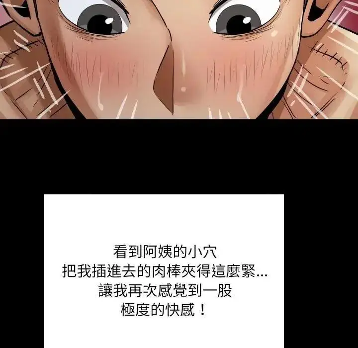 漫画《房间里的心跳》第53话第31张图