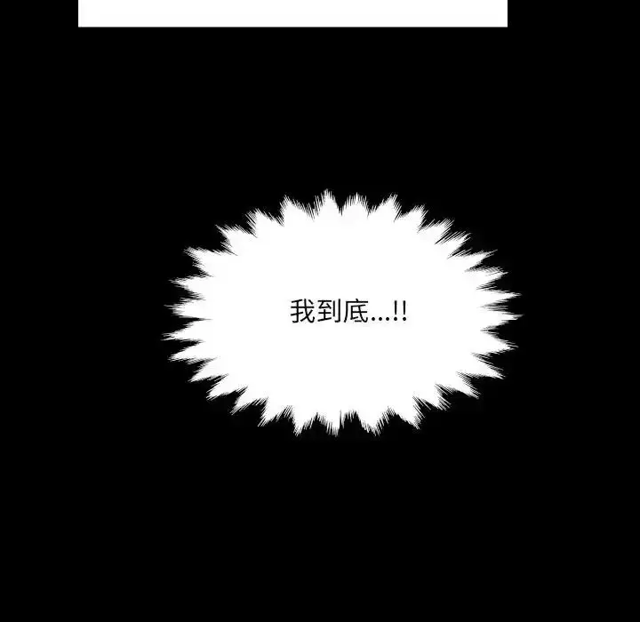 漫画《房间里的心跳》第53话第32张图
