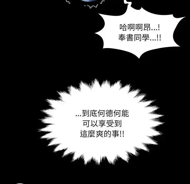 漫画《房间里的心跳》第53话第35张图