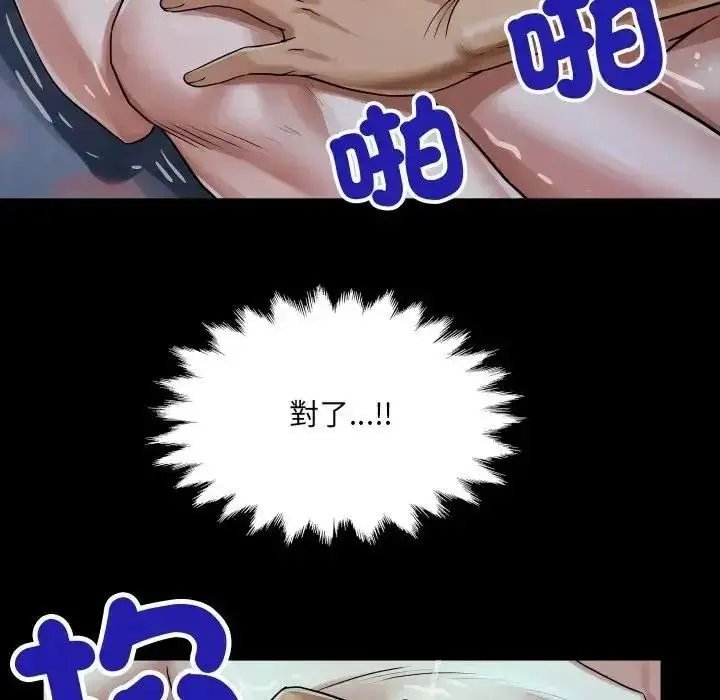 漫画《房间里的心跳》第53话第37张图