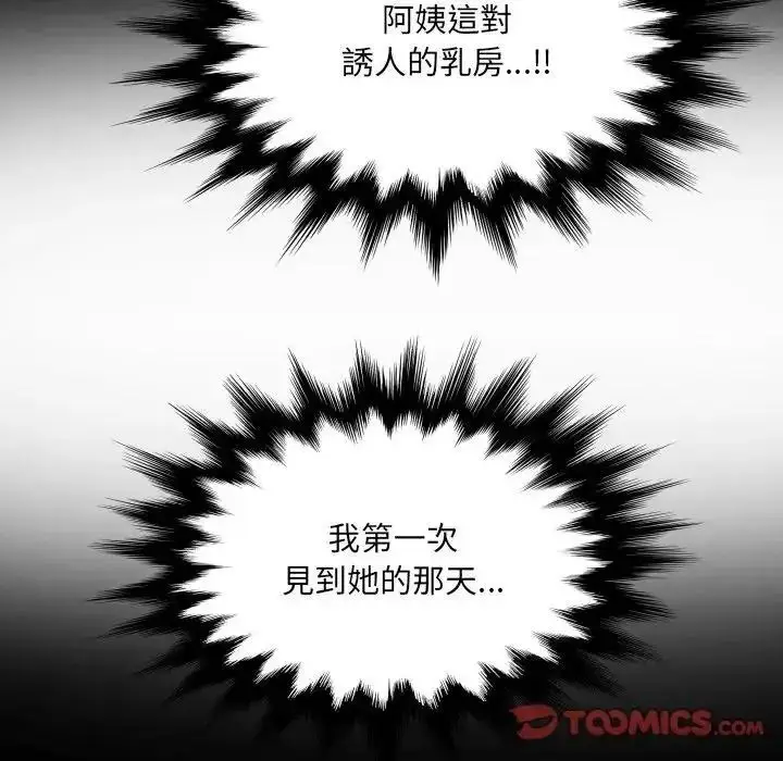 漫画《房间里的心跳》第53话第39张图