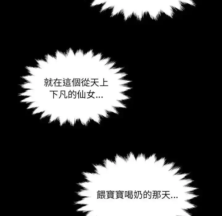 漫画《房间里的心跳》第53话第42张图